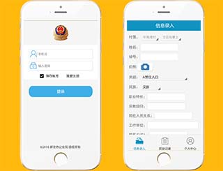 �����й����������Ϣ�ɼ�ϵ�y(t��ng)app��android�ˣ�